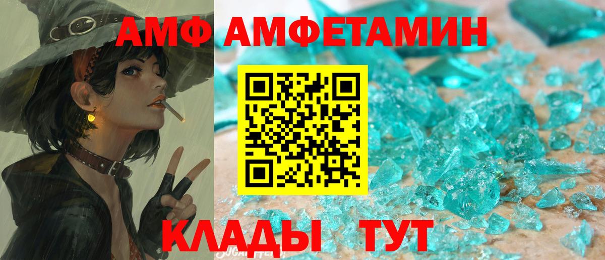 Amphetamine VHQ  Амфетамин  Нурлат  Амфетамин  Вход с VPN 