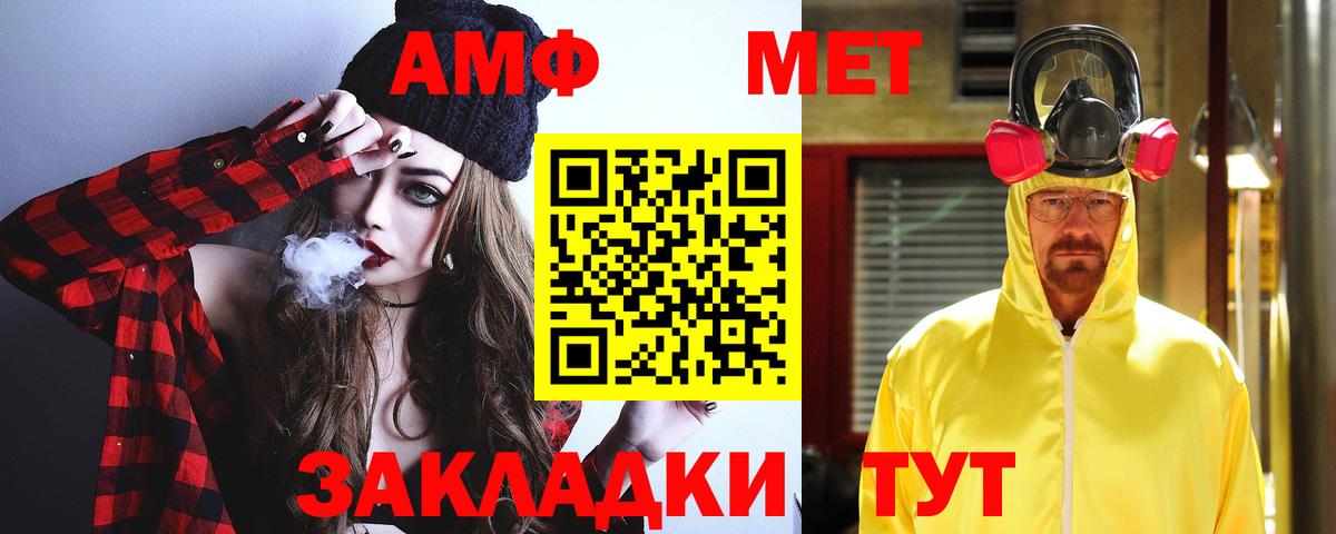 Амфетамин VHQ Нурлат
