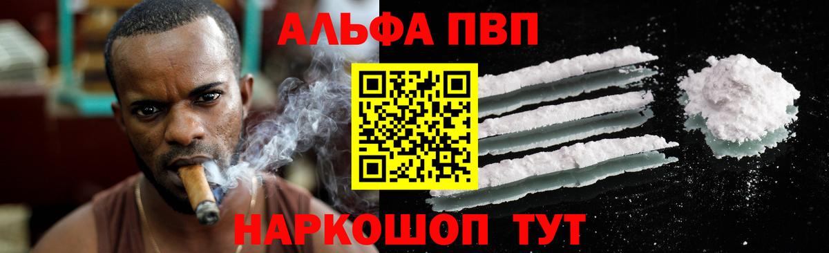 Альфа ПВП Соль  Вход с VPN  Нурлат  Alfa_PVP СК 