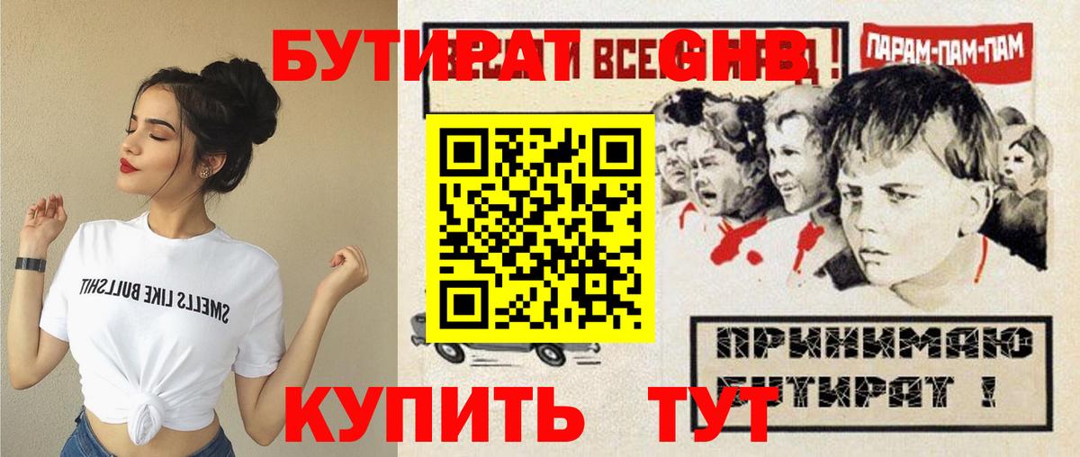 БУТИРАТ BDO 33% Нурлат