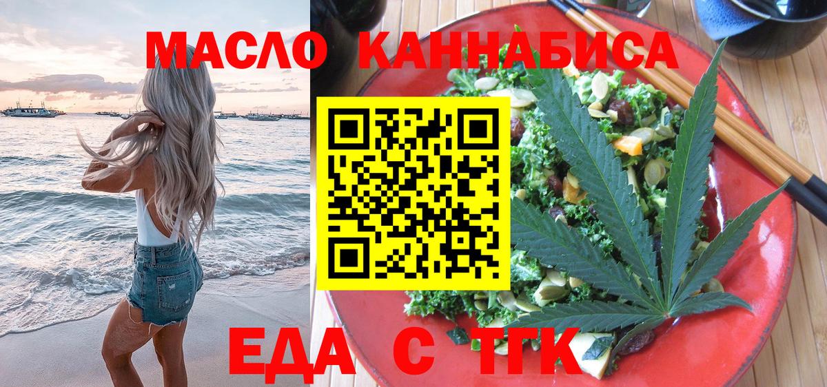 Нурлат  Еда ТГК конопля  Вход с VPN 