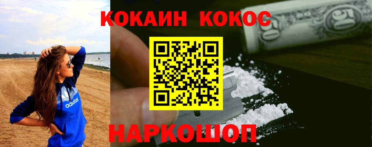 COCAIN Эквадор Нурлат