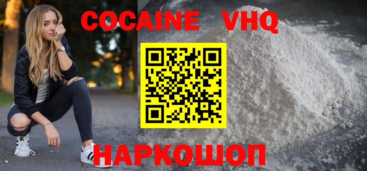 Кокаин Боливия  Кокаин VHQ  Вход с VPN  Нурлат 