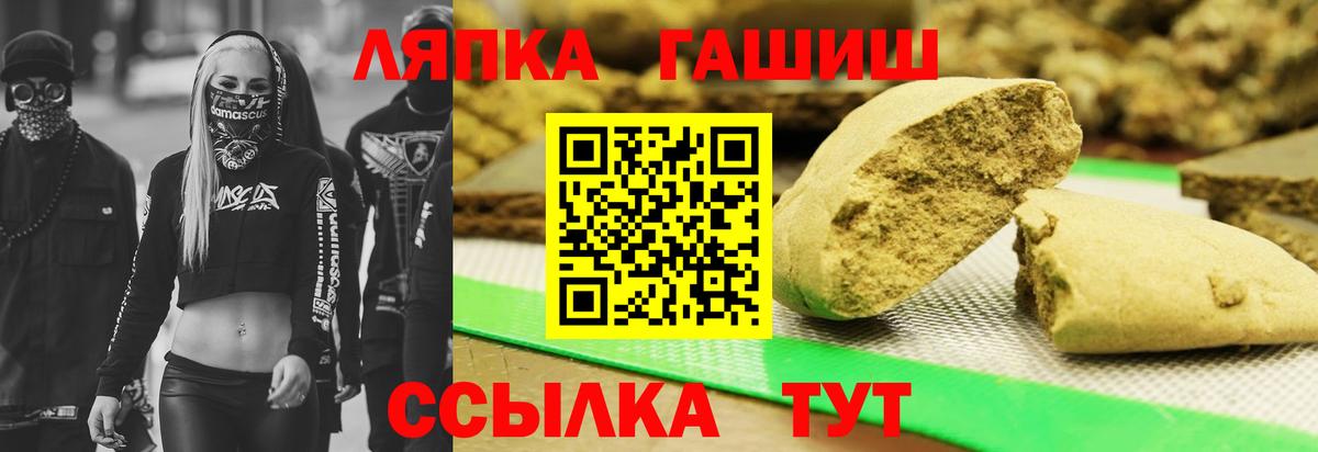 ГАШИШ убойный  Вход с VPN  Нурлат  ГАШ Cannabis 