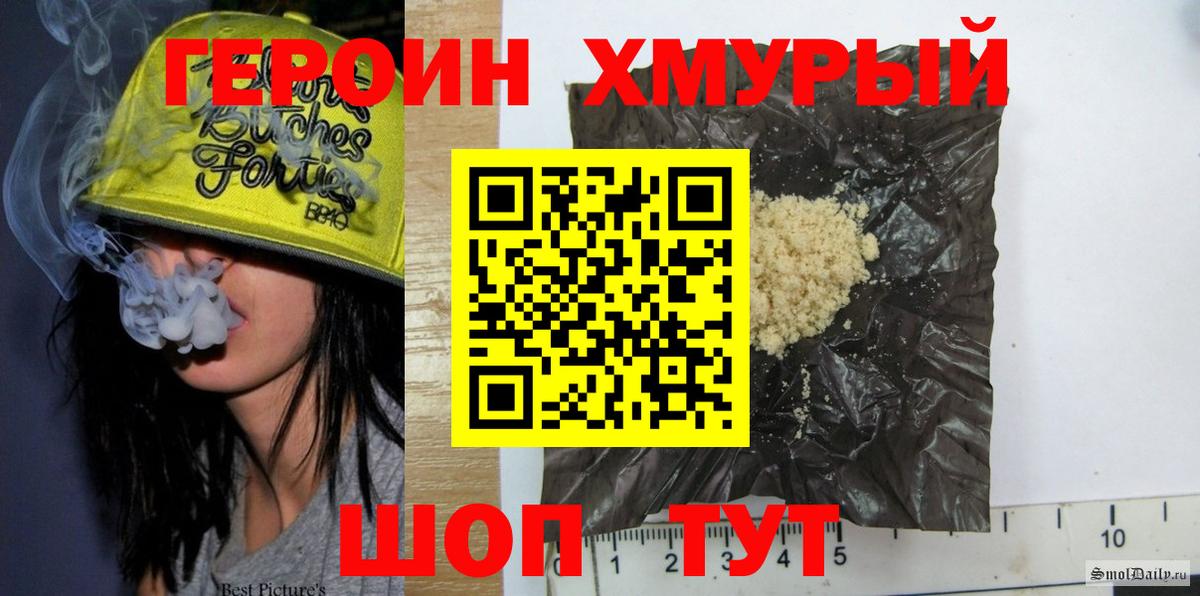 ГЕРОИН афганец Нурлат