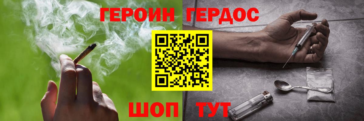 Героин белый  Вход с VPN  ГЕРОИН  Нурлат 