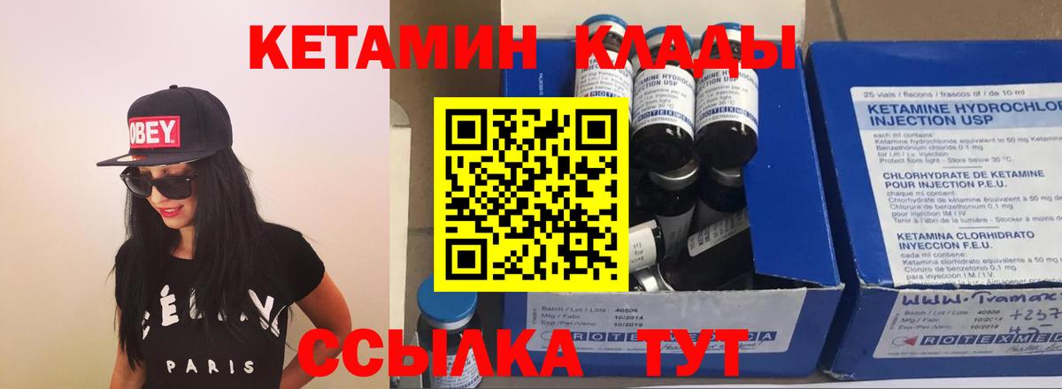 КЕТАМИН ketamine Нурлат