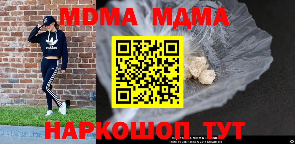 Нурлат  МДМА  MDMA Molly  Вход с VPN  МДМА VHQ 