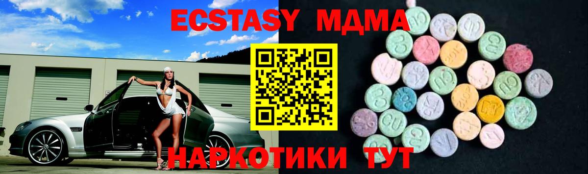 MDMA кристаллы Нурлат