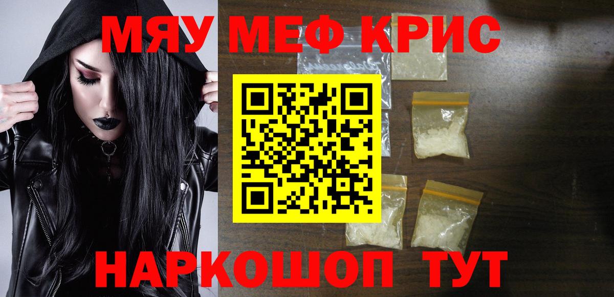 МЕФ кристаллы  Меф VHQ  ссылка на мегу зеркало  Нурлат  Вход с VPN 