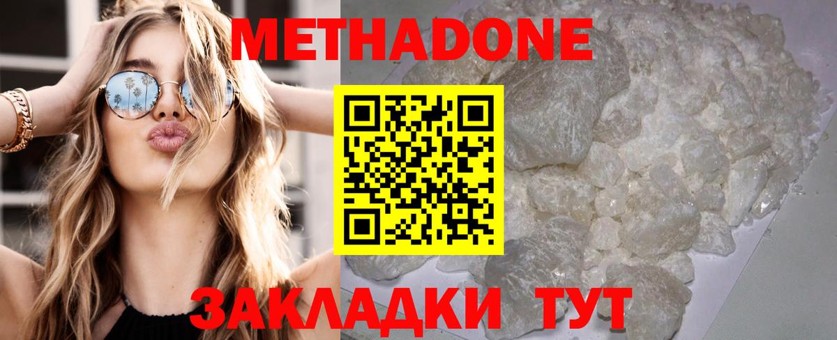 МЕГА ONION  Метадон белоснежный  МЕТАДОН кристалл  Вход с VPN  Нурлат 