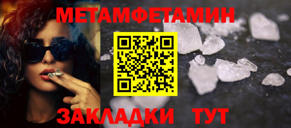 Метамфетамин Декстрометамфетамин 99.9%  Вход с VPN  Нурлат  Метамфетамин Декстрометамфетамин 99.9% 