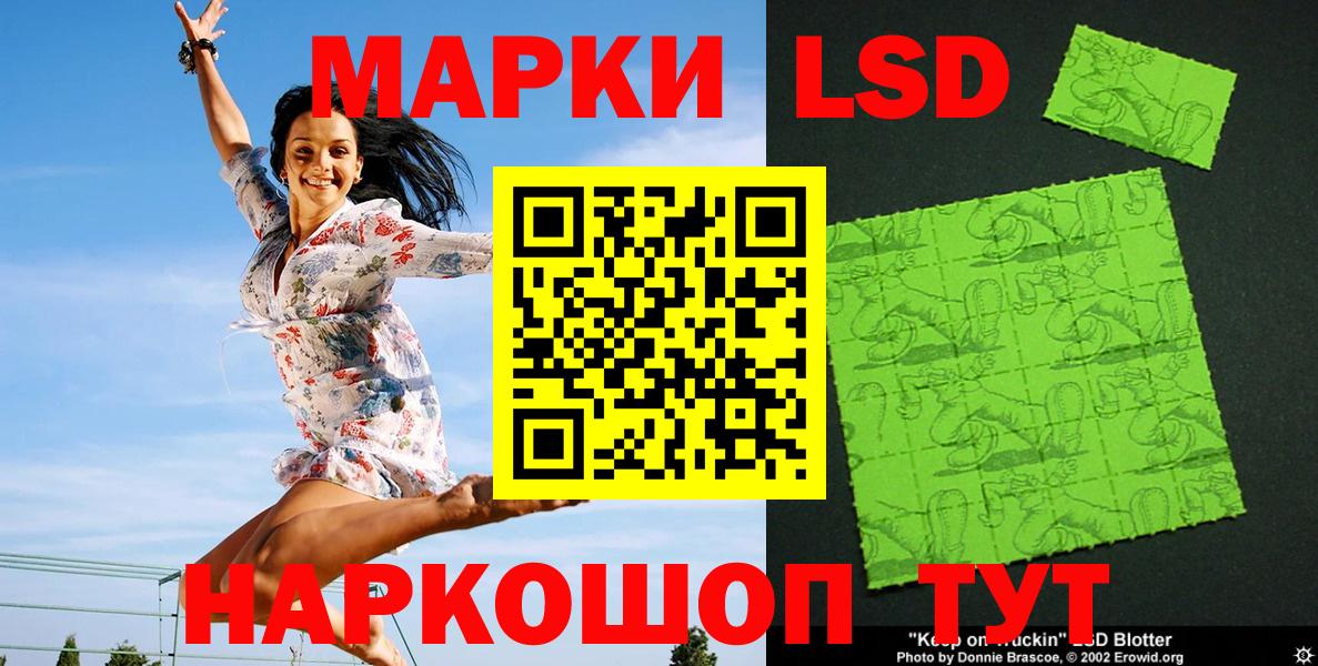 Марки NBOMe 1,8мг  Наркотические марки  Нурлат  Вход с VPN 