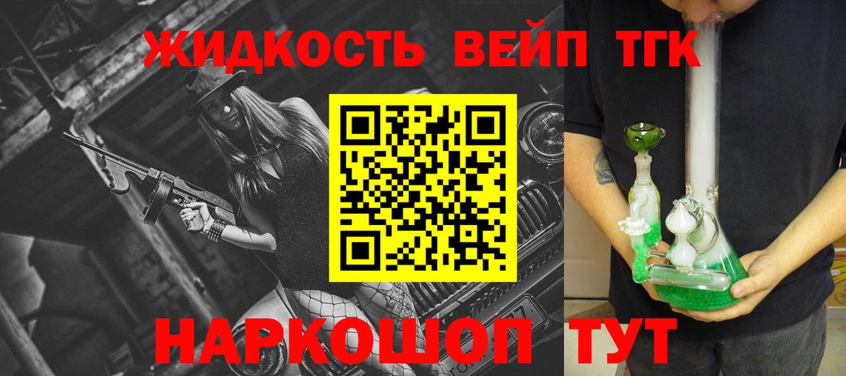ТГК концентрат Нурлат