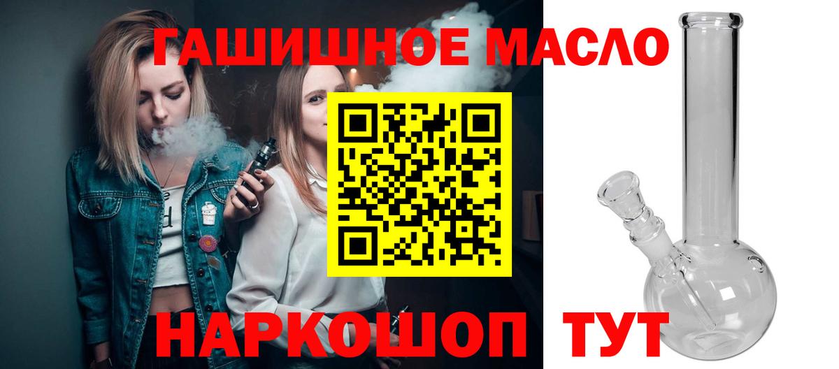 Нурлат  Дистиллят ТГК гашишное масло  Вход с VPN  Дистиллят ТГК вейп с тгк 
